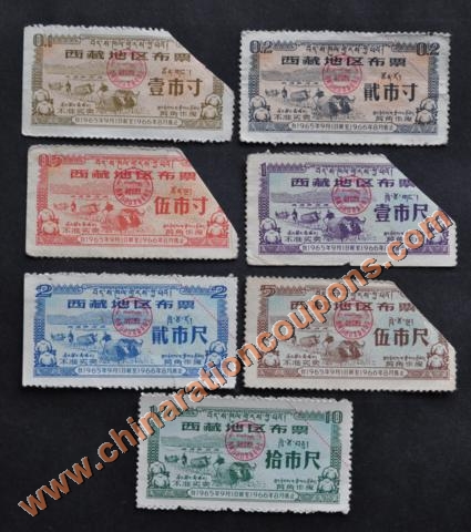 tibet 1965-1966 bupiao cloth coupons plowing yaks potala
